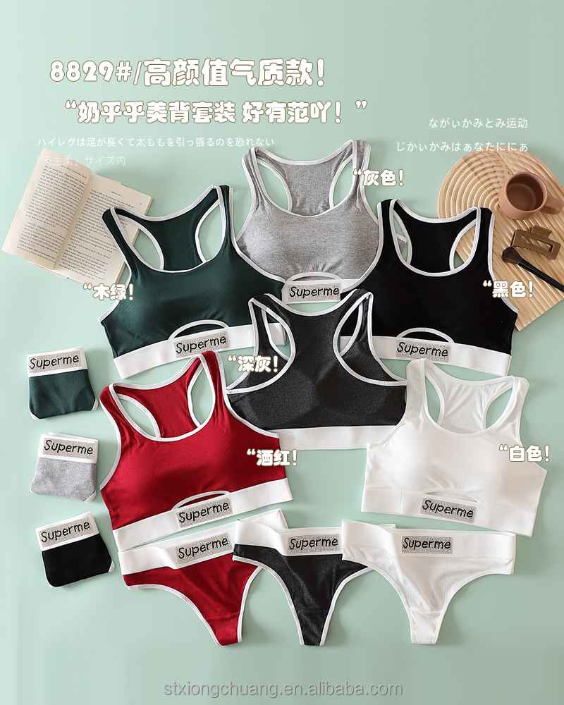 Sexy Hollow Out Soft Breathable Comfortable Beautiful Back Women Thread Cotton Hot Drill Letter Tube Top Thong Sports Bra Set