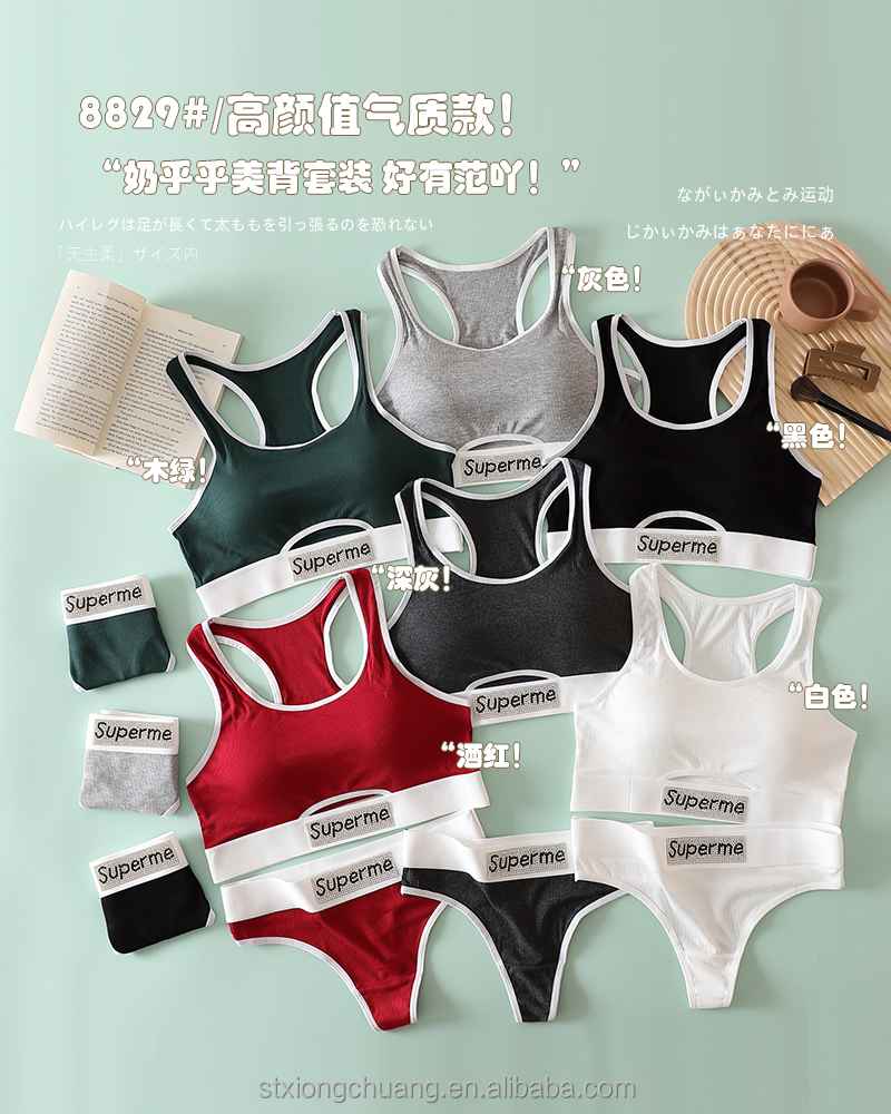 Sexy Hollow Out Soft Breathable Comfortable Beautiful Back Women Thread Cotton Hot Drill Letter Tube Top Thong Sports Bra Set